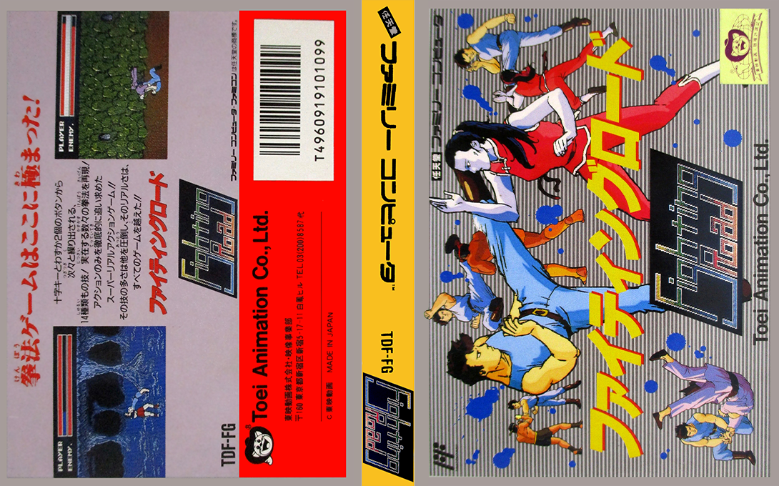 Fighting Road — box-texture (JP)