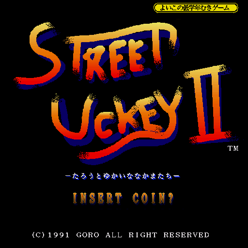 Street Uckey 2 — sstitle (JP)