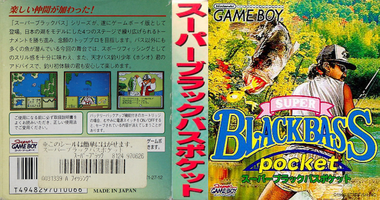 Super Black Bass — box-texture (JP)