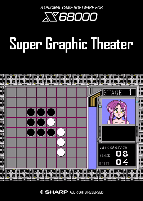 Super Graphic Theater box art