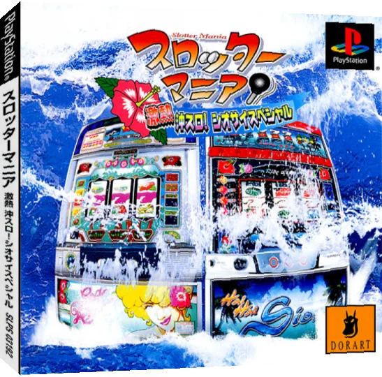 Slotter Mania - Gekinetsu Okisuro! Siosai Special — box-3D (JP)
