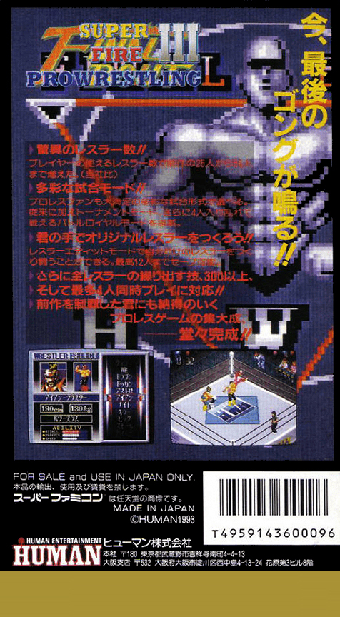 Super Fire Pro Wrestling 3 - Final Bout — box-2D-back (JP)