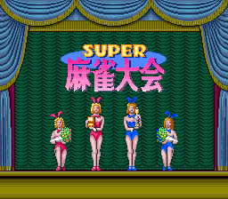 Super Mahjong Taikai + Super Bowling — sstitle (WOR)