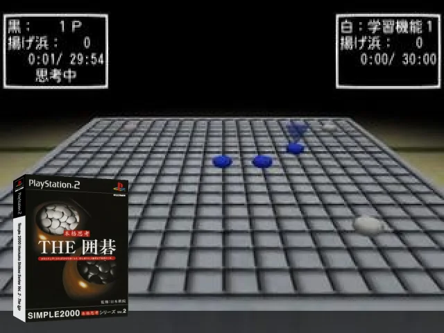 Simple 2000 Honkaku Shikou Series Vol. 2 - The Igo — mixrbv2 (JP)