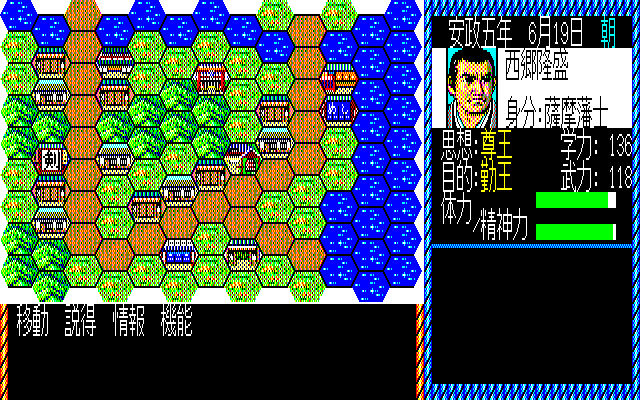 Ishin No Arashi — ss (JP)