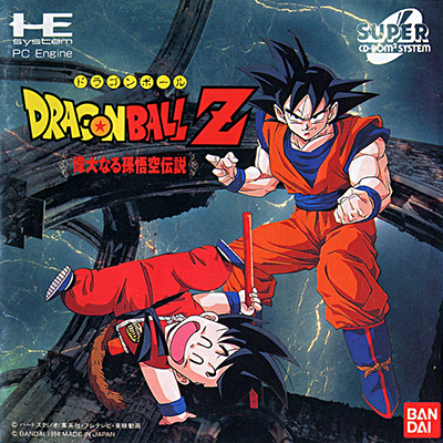 Dragon Ball Z - Idainaru Son Gokuu Densetsu — box-scan (BRUTALMETHODS-29092016203800)