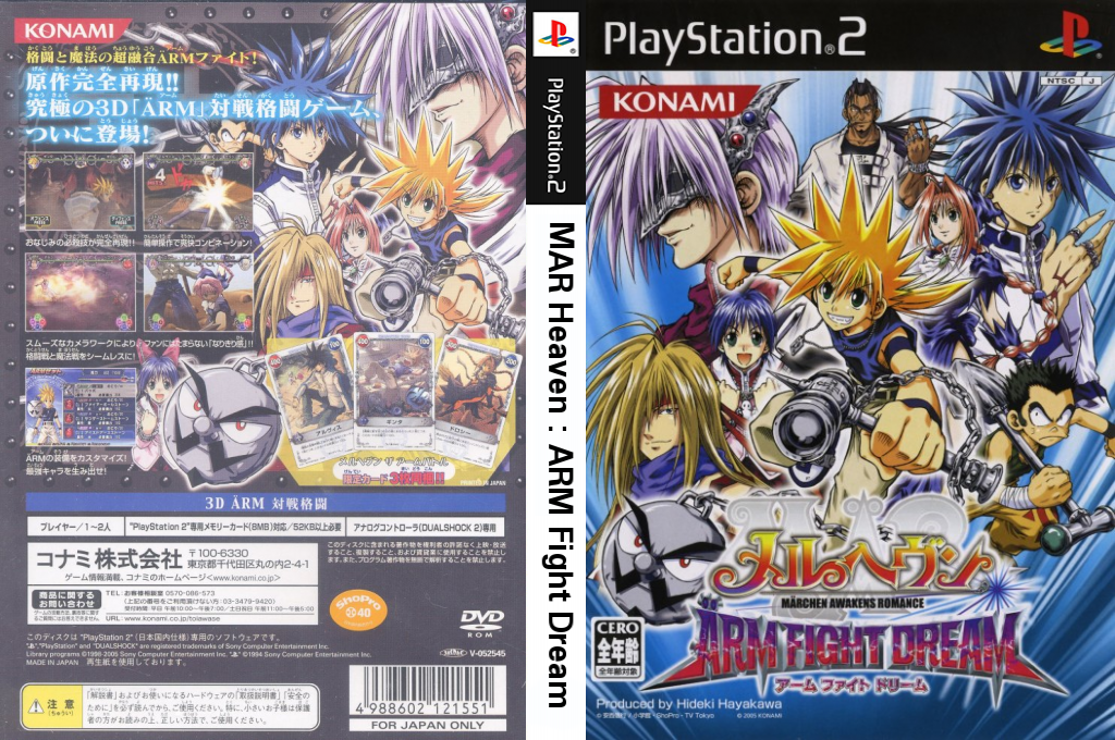 MAR Heaven - ARM Fight Dream — box-texture (JP)
