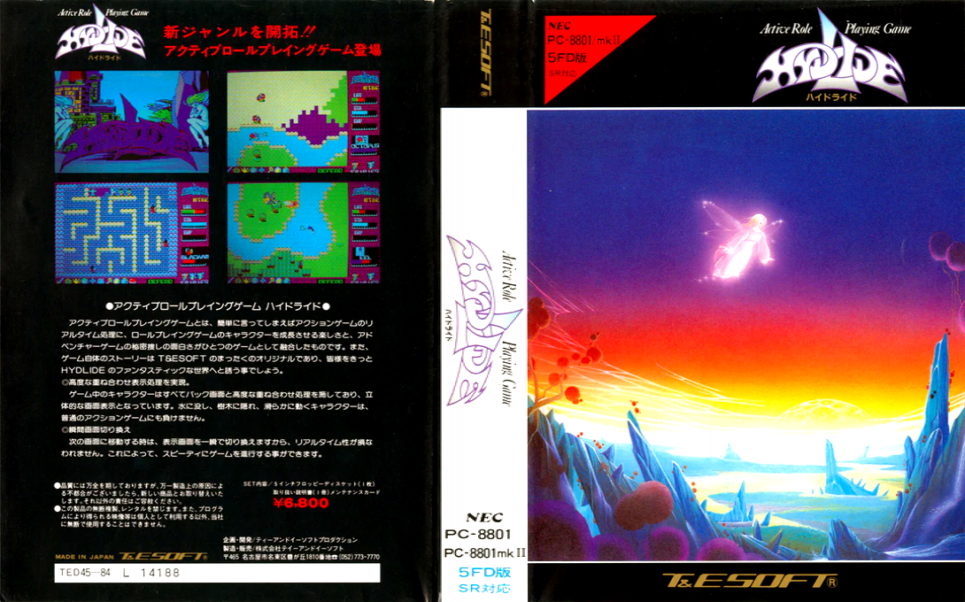 Hydlide — box-texture (JP)