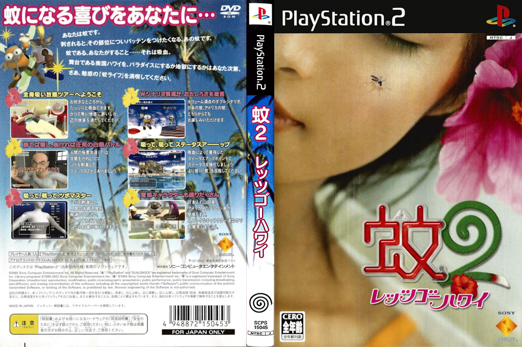 Ka 2 - Let's Go Hawaii — box-texture (JP)