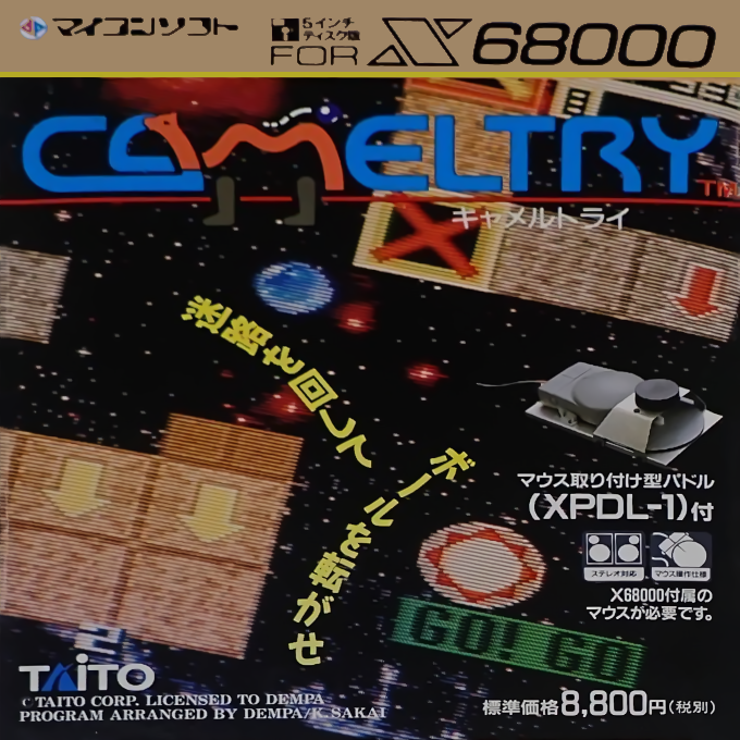 Cameltry box art