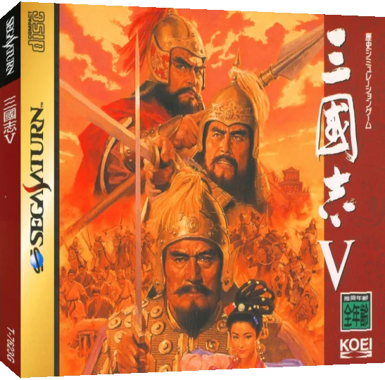 Sangokushi 5 — box-3D (JP)