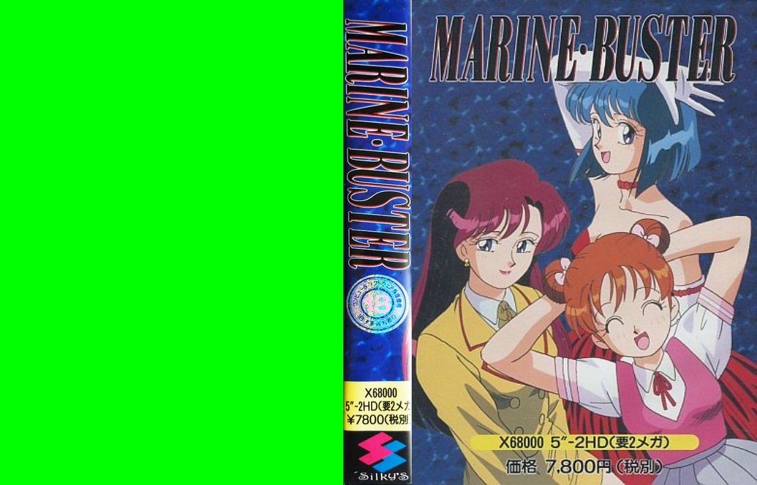 Marine Buster — box-texture (JP)