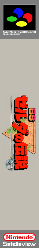 Bs Zelda No Densetsu — box-2D-side (SS)