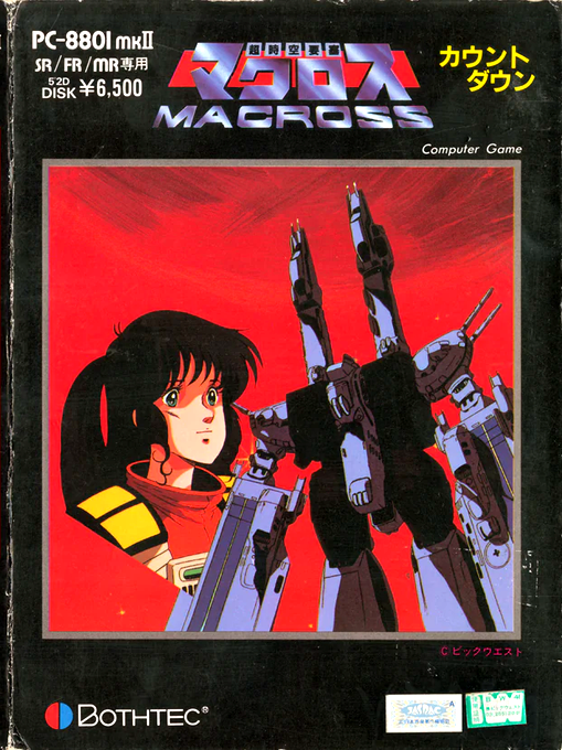 Choujikuu Yousai Macross Countdown box art