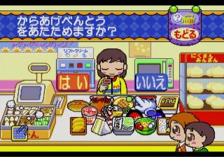 Conveni de Okaimono! — ss (WOR)