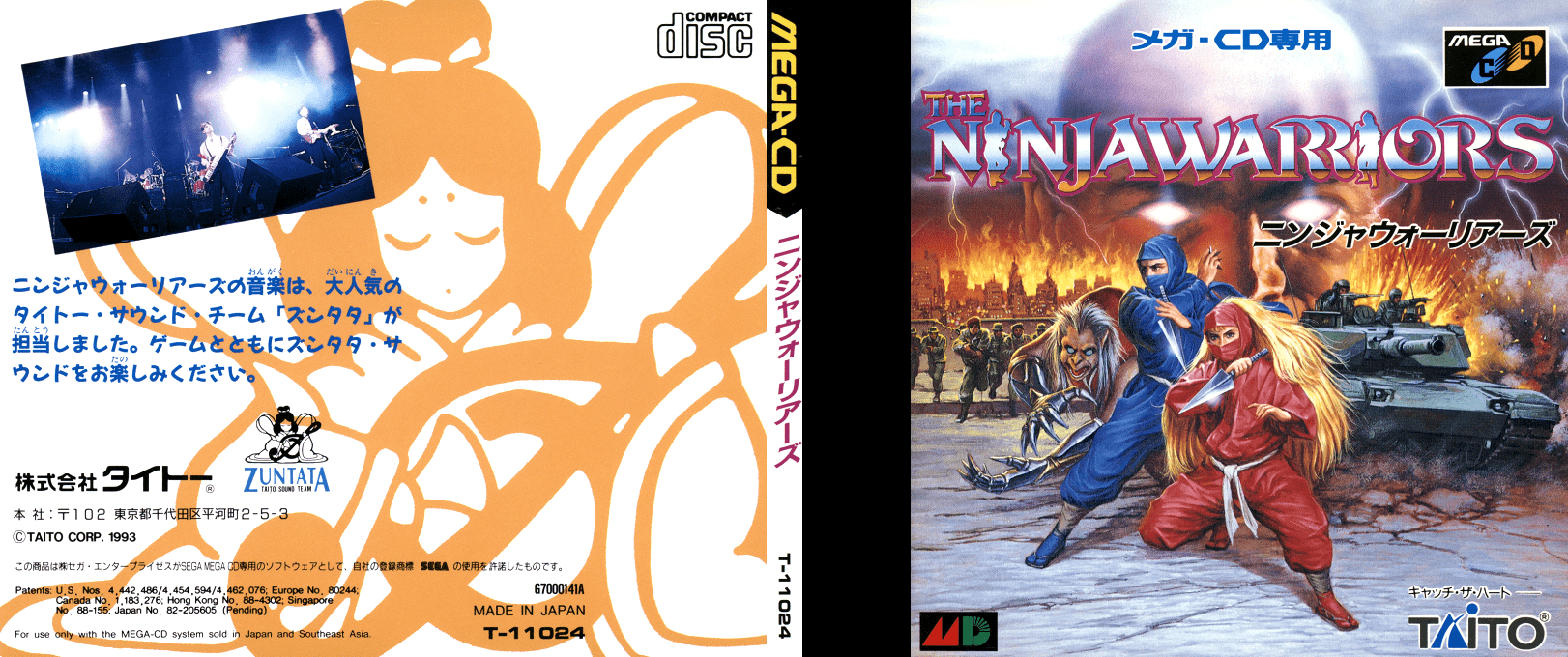 Ninja Warriors, The — box-texture (JP)