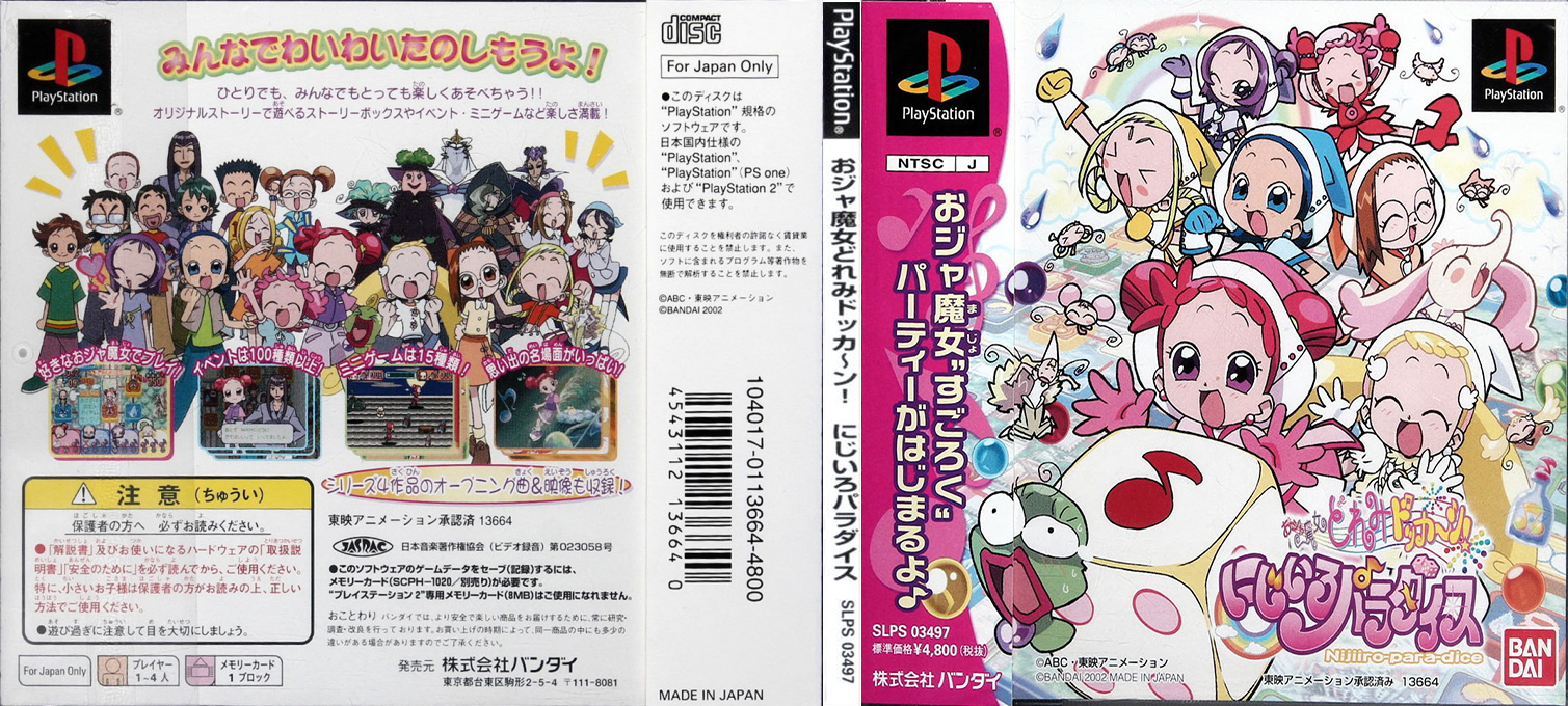 Oja Majo DoReMi Dokkan! Nijiiro ParaDice — box-texture (JP)