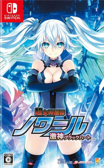 Hyperdevotion Noire - Goddess Black Heart box art