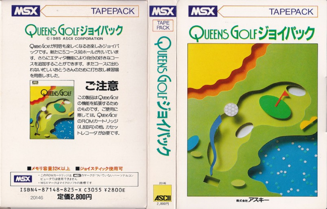 Queen's Golf Joy Pack — box-texture (JP)