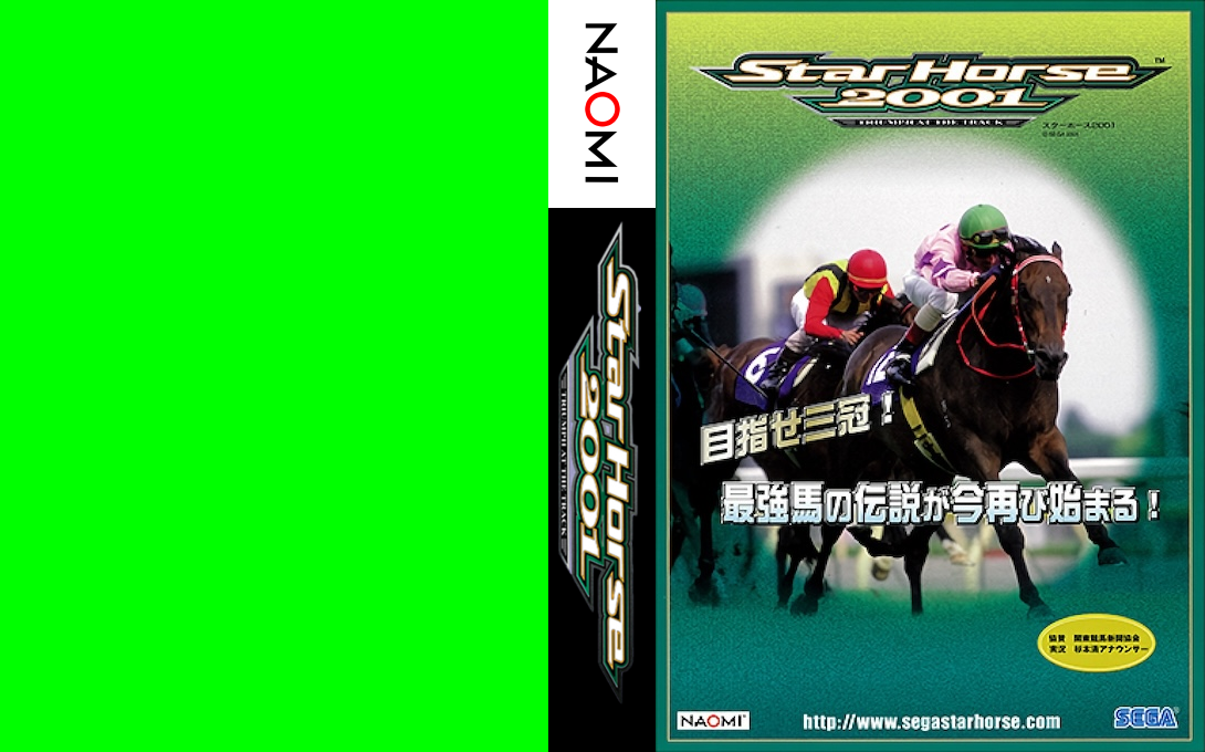Star Horse 2001 — box-texture (JP)