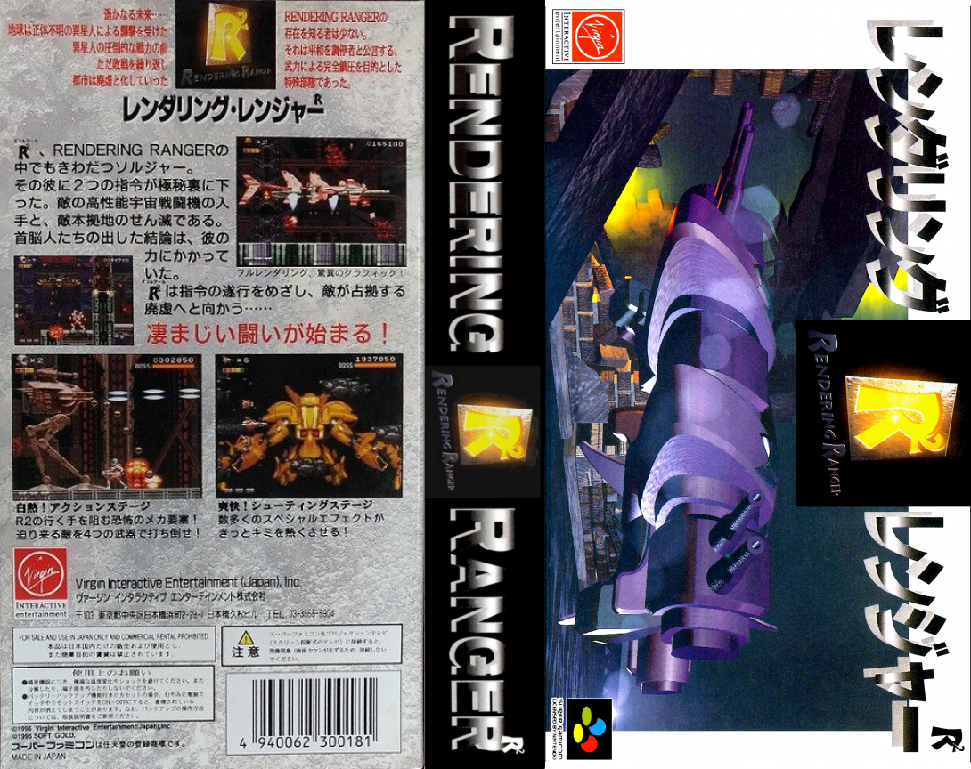 Rendering Ranger R2 — box-texture (JP)