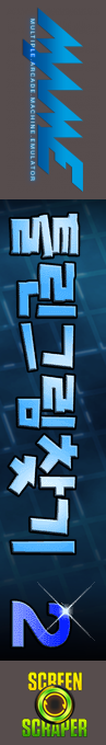 Hidden Catch 2 — box-2D-side (SS)