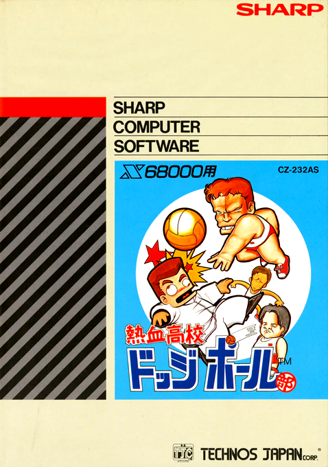Nekketsu Koukou Dodgeball Bu box art