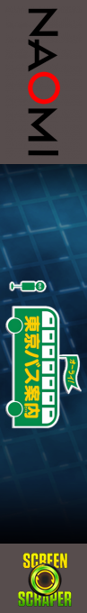 Tokyo Bus Guide — box-2D-side (SS)
