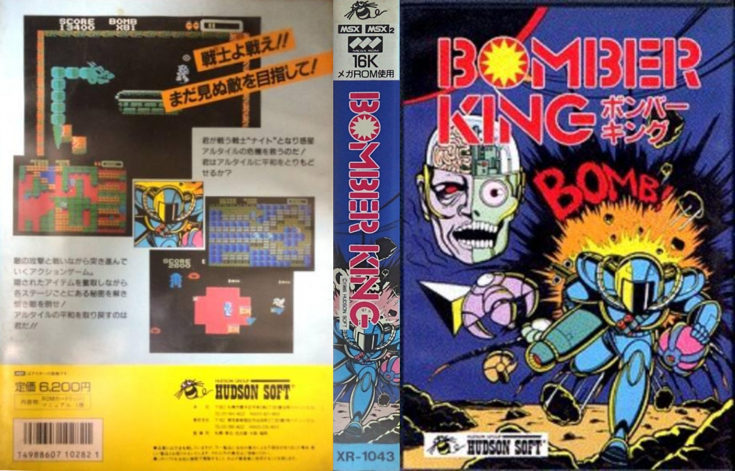 Bomber King — box-texture (JP)