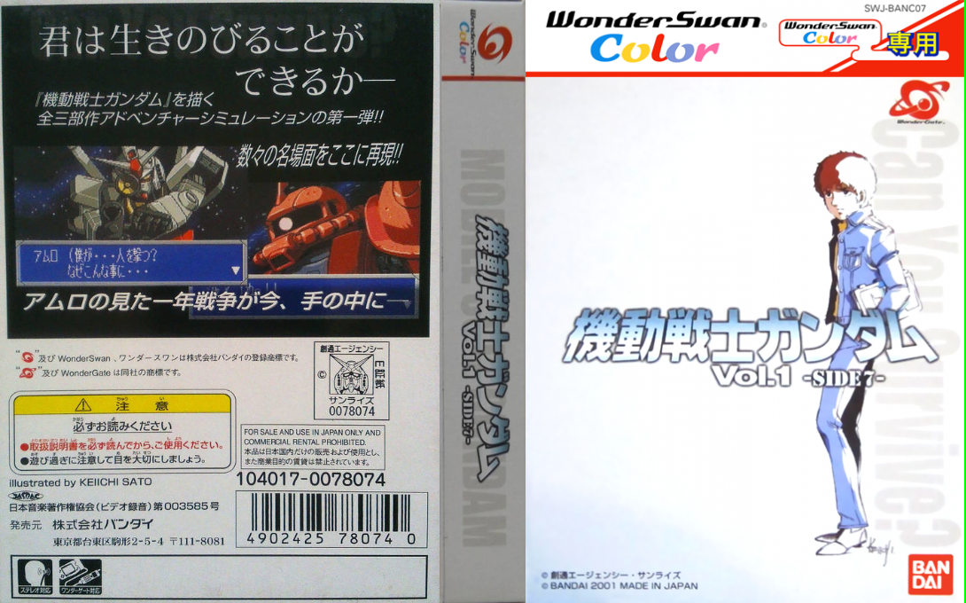 Kidou Senshi Gundam Vol. 1 - Side 7 — box-texture (JP)