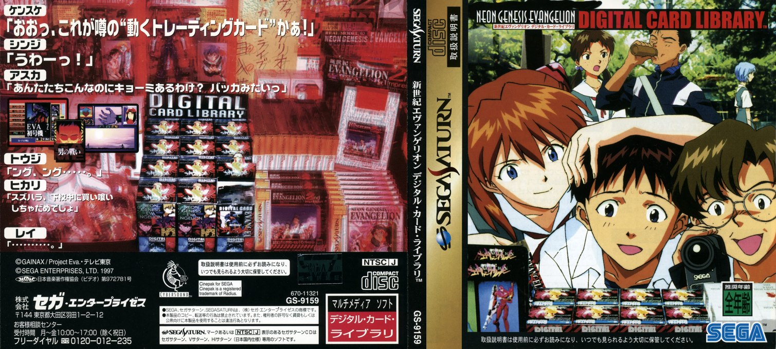 Neon Genesis Evangelion - Digital Card Library — box-texture (JP)