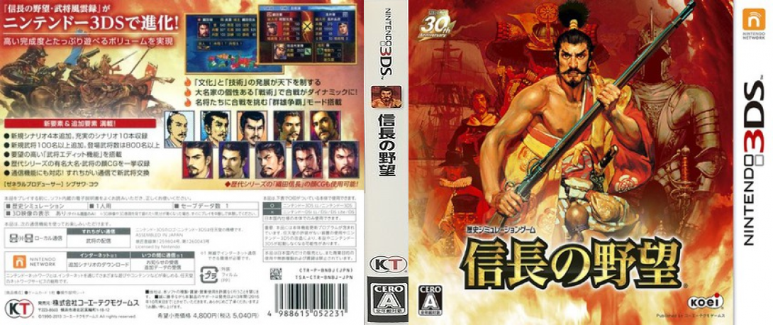 Nobunaga No Yabou — box-texture (JP)