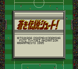 Aoki Densetsu Shoot! — sstitle (JP)