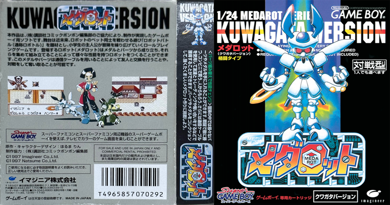 Medarot - Kuwagata Version — box-texture (JP)