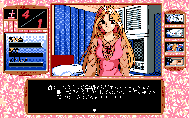Suki! — ss (JP)