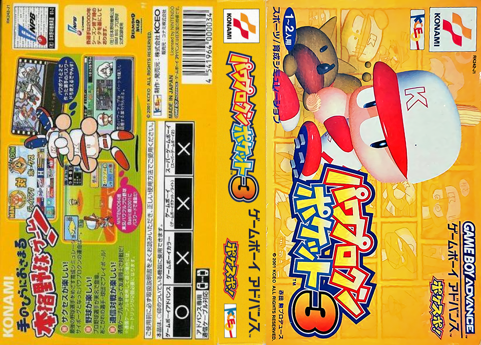 Power Pro Kun Pocket 3 — box-texture (JP)