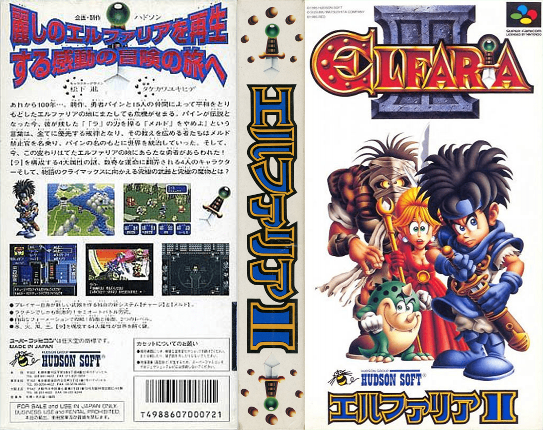 Elfaria 2 - The Quest Of The Meld — box-texture (JP)