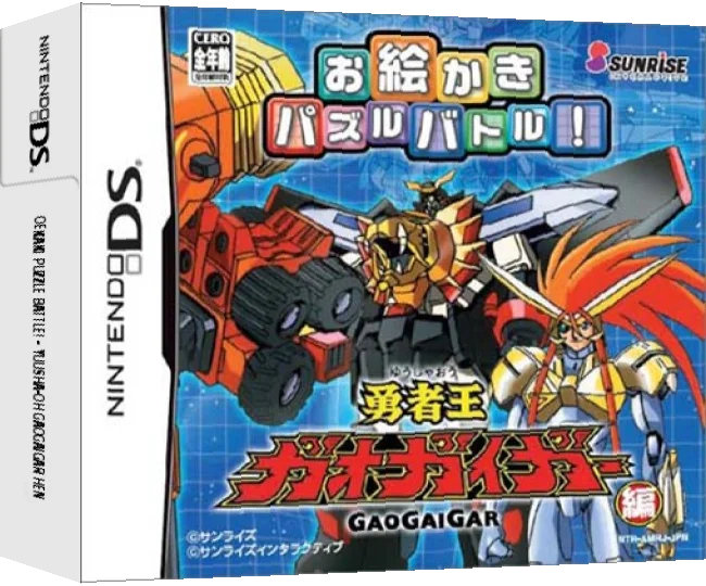 Oekaki Puzzle Battle! - Yuusha Ou GaoGaiGar Hen — box-3D (JP)