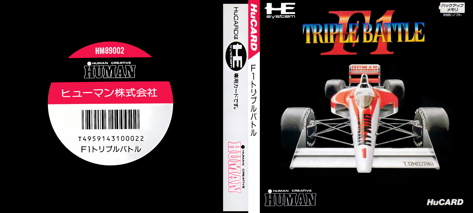 F1 Triple Battle — box-texture (JP)