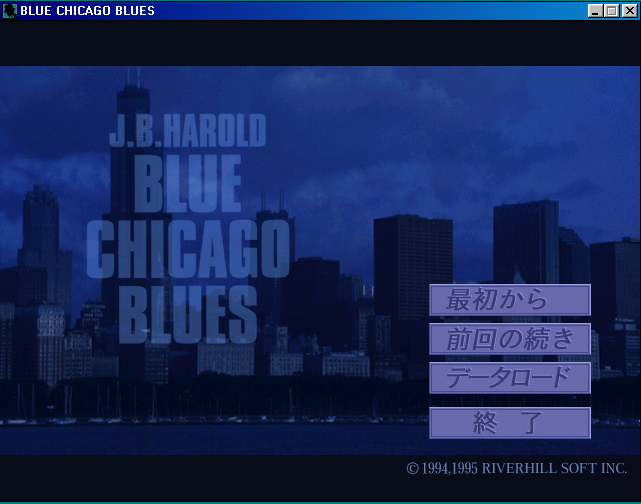 J.B. Harold: Blue Chicago Blues — sstitle (WOR)