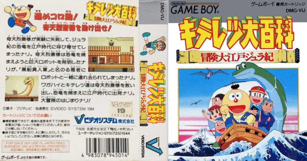 Kiteretu Zyuraki — box-texture (JP)