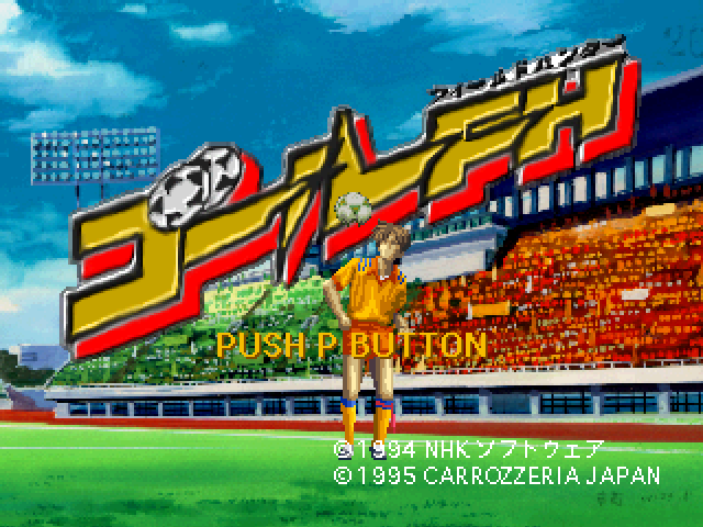 Goal FH — sstitle (JP)