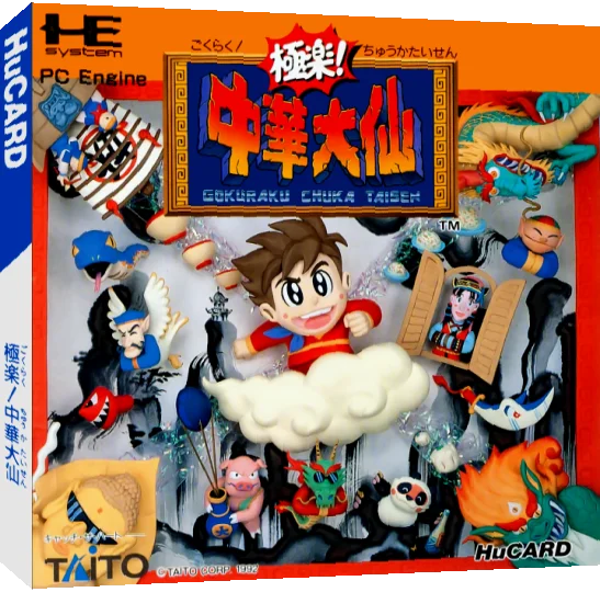 Gokuraku! Chuuka Taisen — box-3D (JP)
