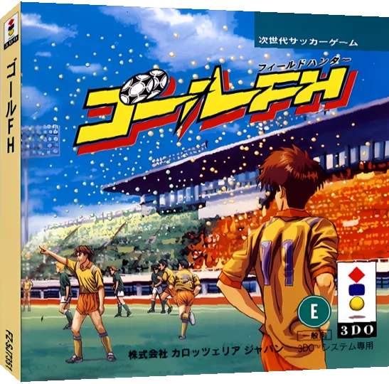 Goal FH — box-3D (JP)