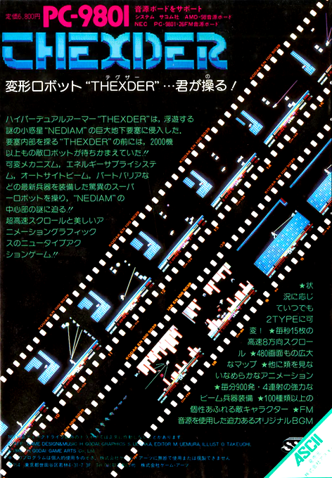 Thexder — box-2D-back (JP)