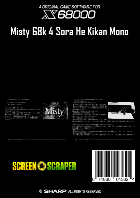 Misty 68k 4 Sora He Kikan Mono — box-2D-back (SS)