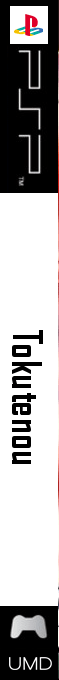 Tokuten Ou — box-2D-side (JP)