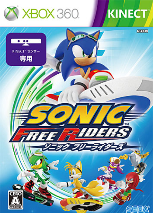 Sonic Free Riders — box-2D (JP)