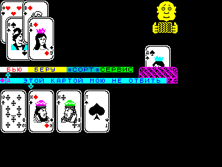 Durak 2 — ss (WOR)