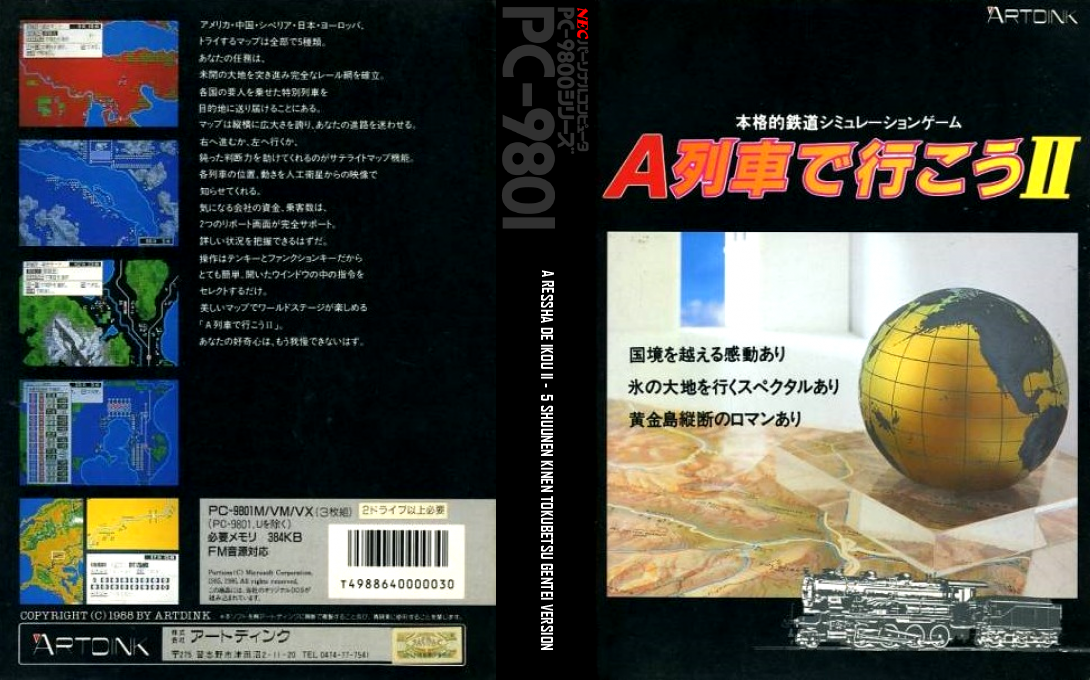 A Ressha de Ikou 2 - 5 Shuunen Kinen Tokubetsu Gentei Version — box-texture (JP)